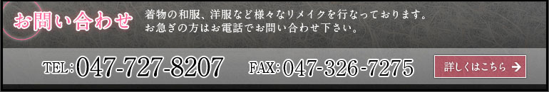 お問い合わせ